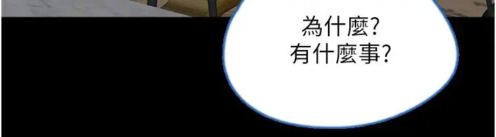 漫画《养父的女儿们》第60话第95张图
