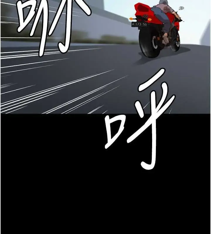 漫画《养父的女儿们》第61话第10张图
