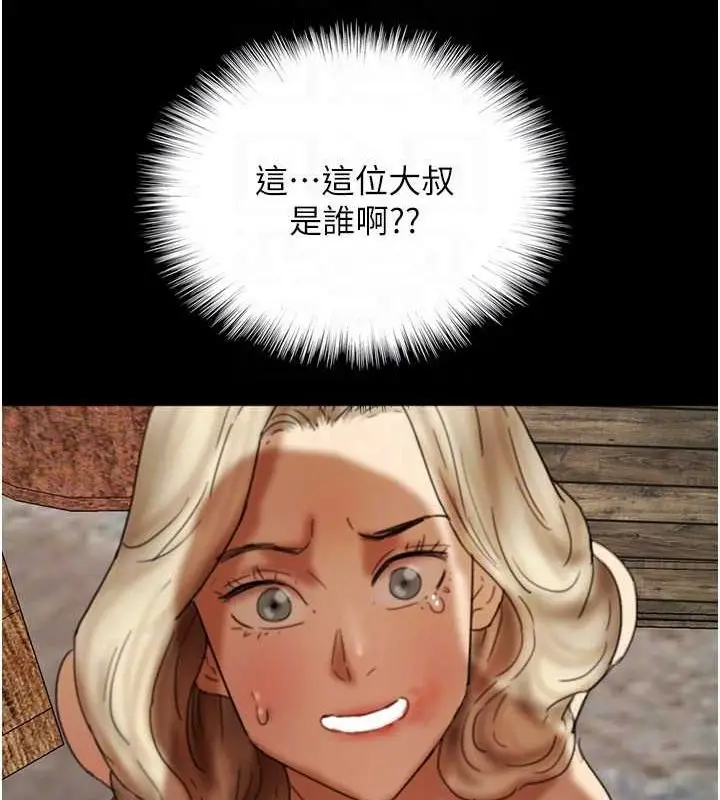 漫画《养父的女儿们》第61话第100张图