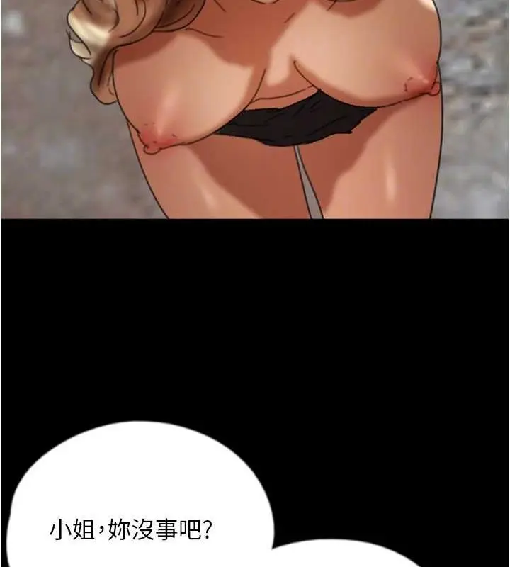 漫画《养父的女儿们》第61话第101张图