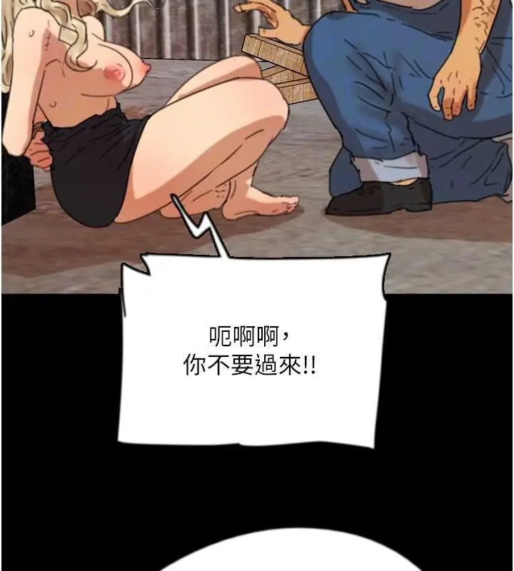 漫画《养父的女儿们》第61话第103张图