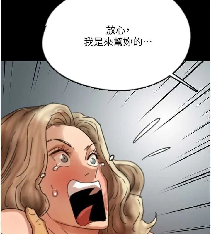 漫画《养父的女儿们》第61话第104张图