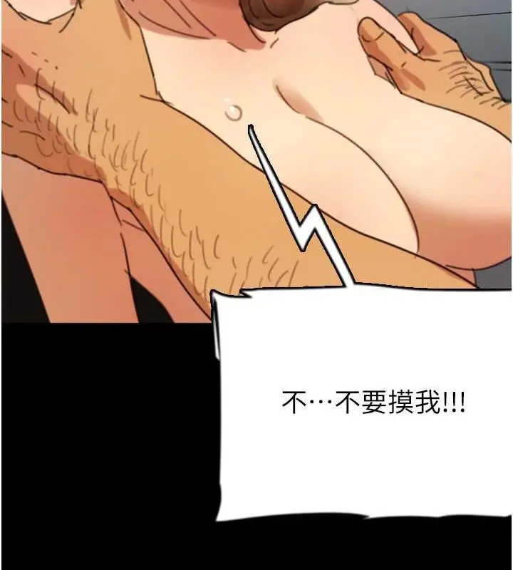 漫画《养父的女儿们》第61话第105张图