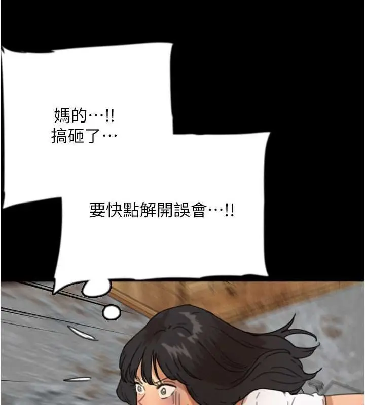 漫画《养父的女儿们》第61话第106张图