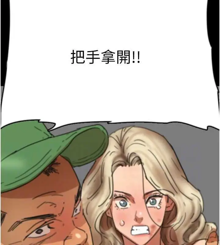 漫画《养父的女儿们》第61话第108张图