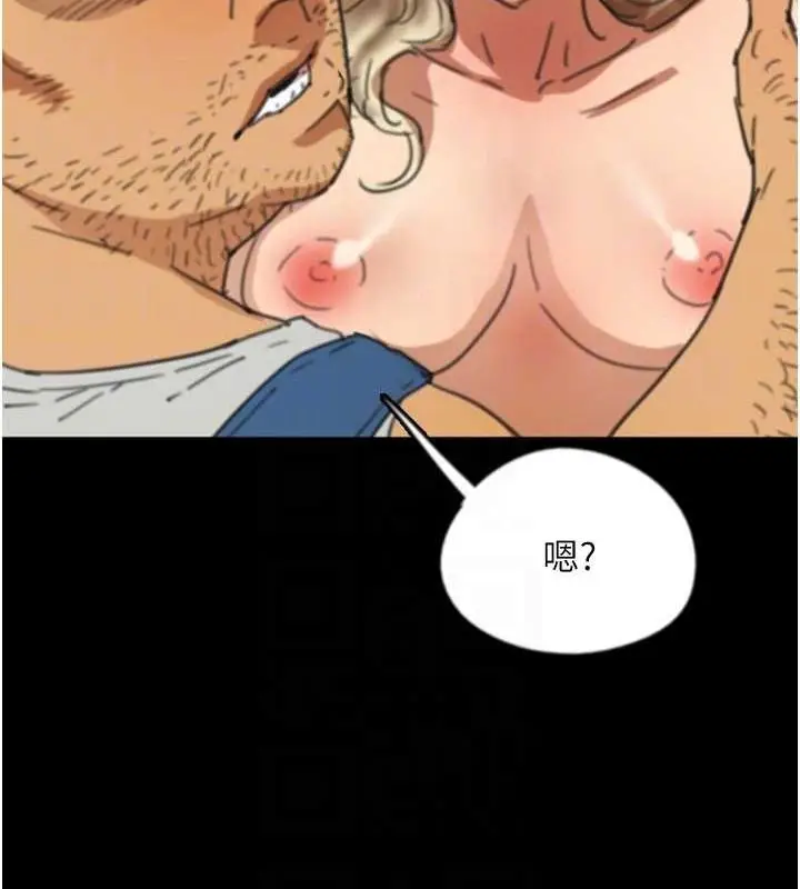 漫画《养父的女儿们》第61话第109张图
