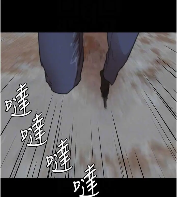 漫画《养父的女儿们》第61话第110张图