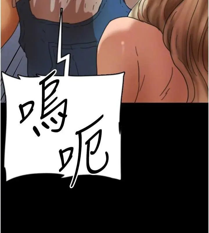 漫画《养父的女儿们》第61话第113张图
