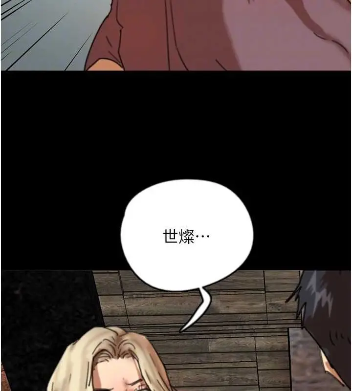 漫画《养父的女儿们》第61话第118张图