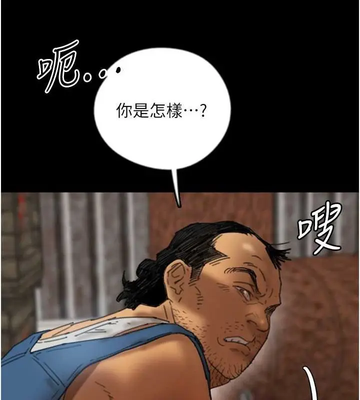 漫画《养父的女儿们》第61话第120张图