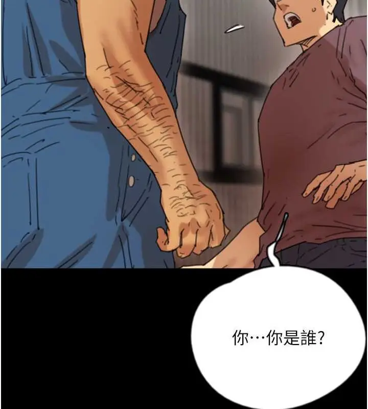 漫画《养父的女儿们》第61话第124张图