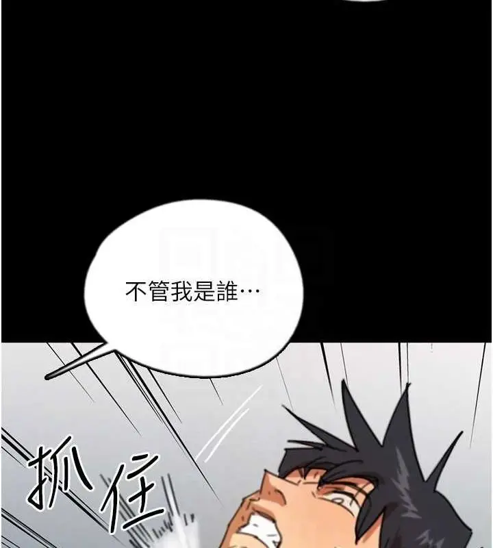 漫画《养父的女儿们》第61话第125张图