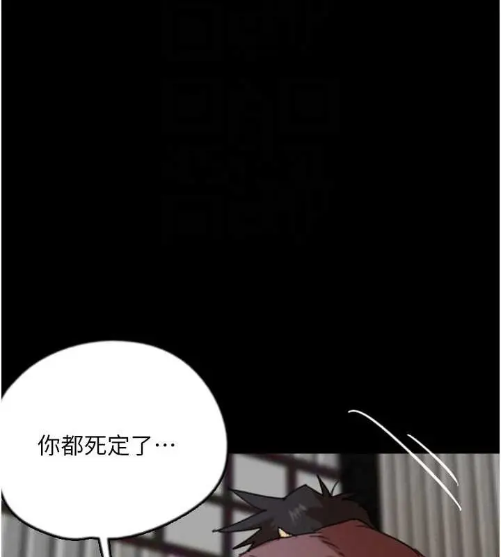 漫画《养父的女儿们》第61话第127张图