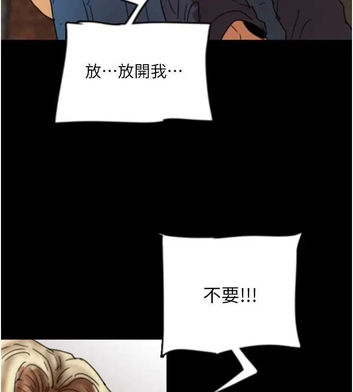 漫画《养父的女儿们》第61话第129张图