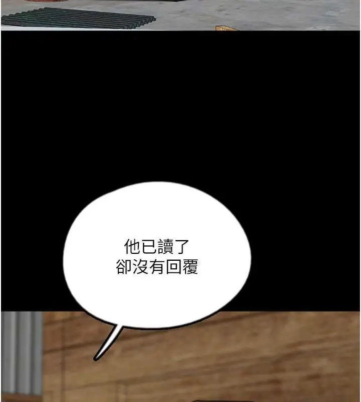 漫画《养父的女儿们》第61话第13张图