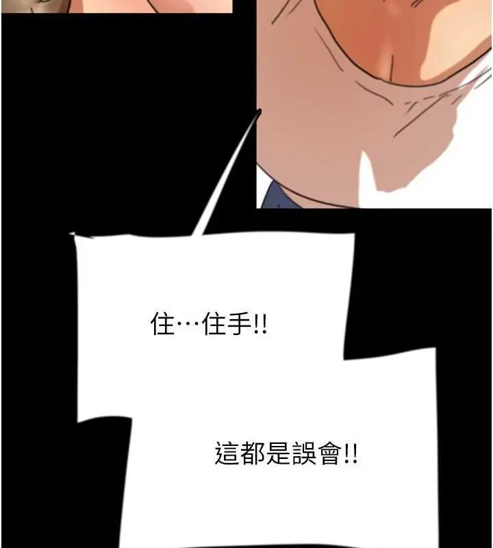漫画《养父的女儿们》第61话第131张图
