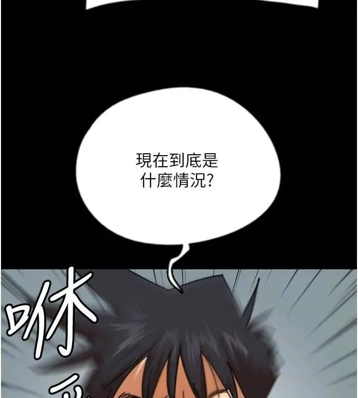 漫画《养父的女儿们》第61话第132张图