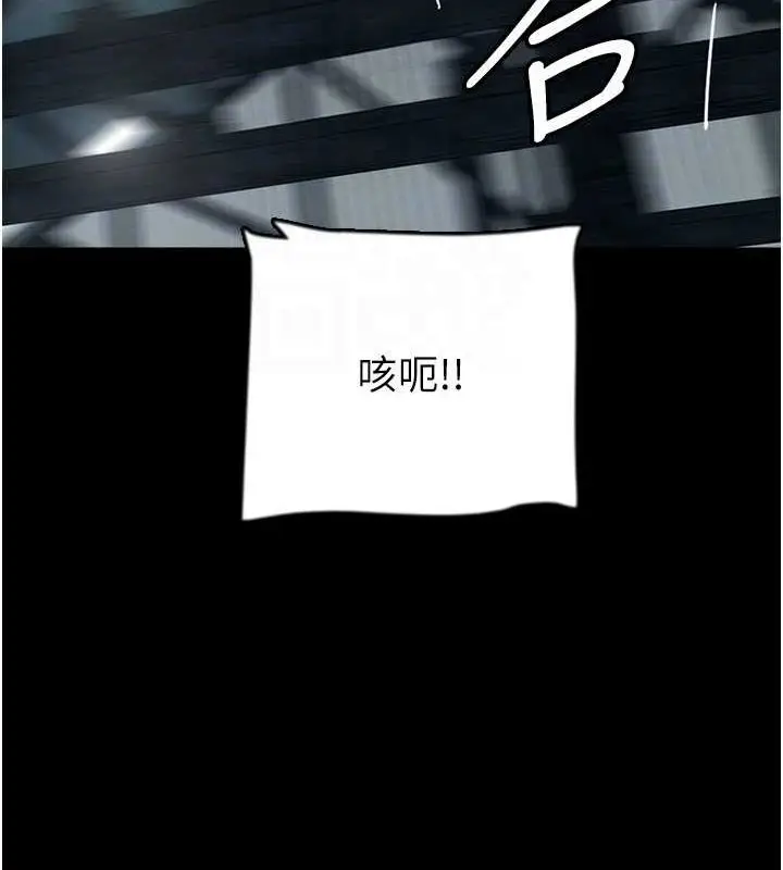 漫画《养父的女儿们》第61话第135张图