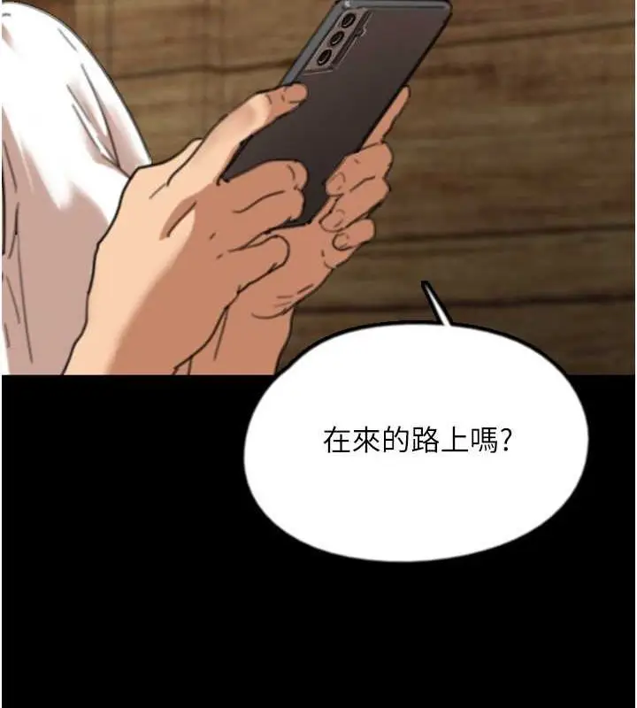 漫画《养父的女儿们》第61话第14张图