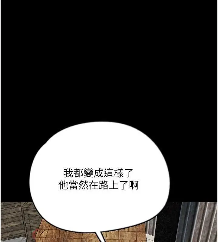 漫画《养父的女儿们》第61话第15张图