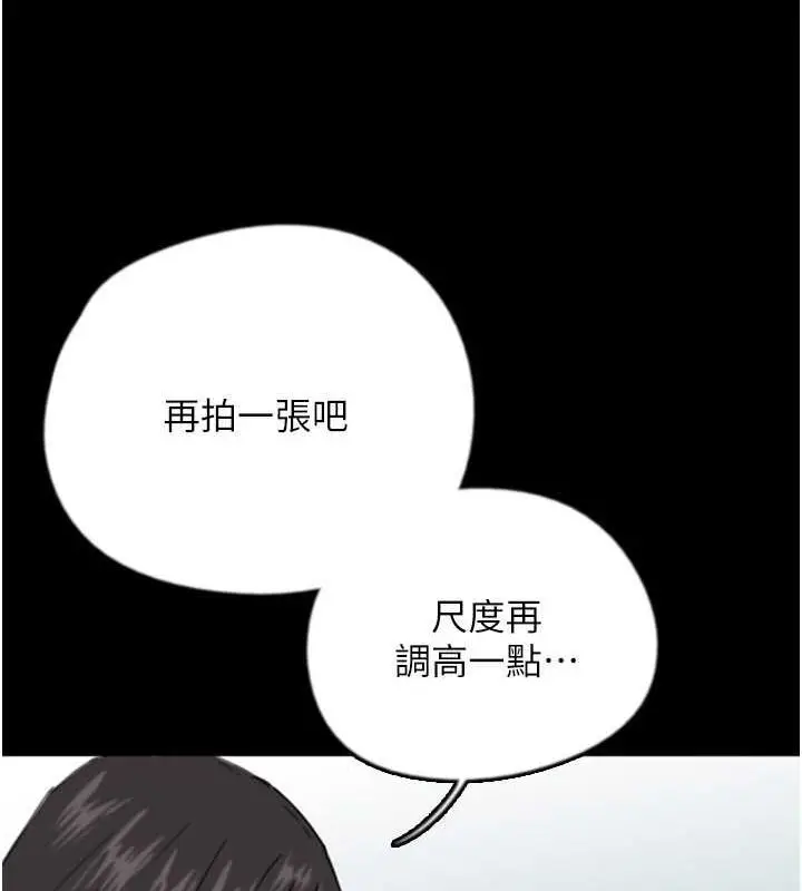 漫画《养父的女儿们》第61话第17张图