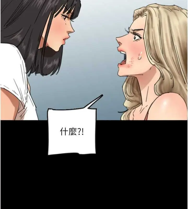 漫画《养父的女儿们》第61话第18张图