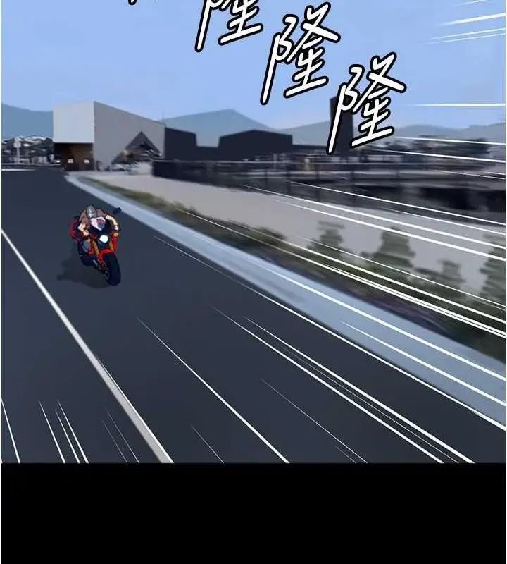 漫画《养父的女儿们》第61话第2张图