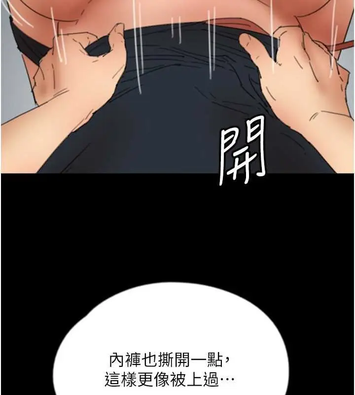 漫画《养父的女儿们》第61话第20张图