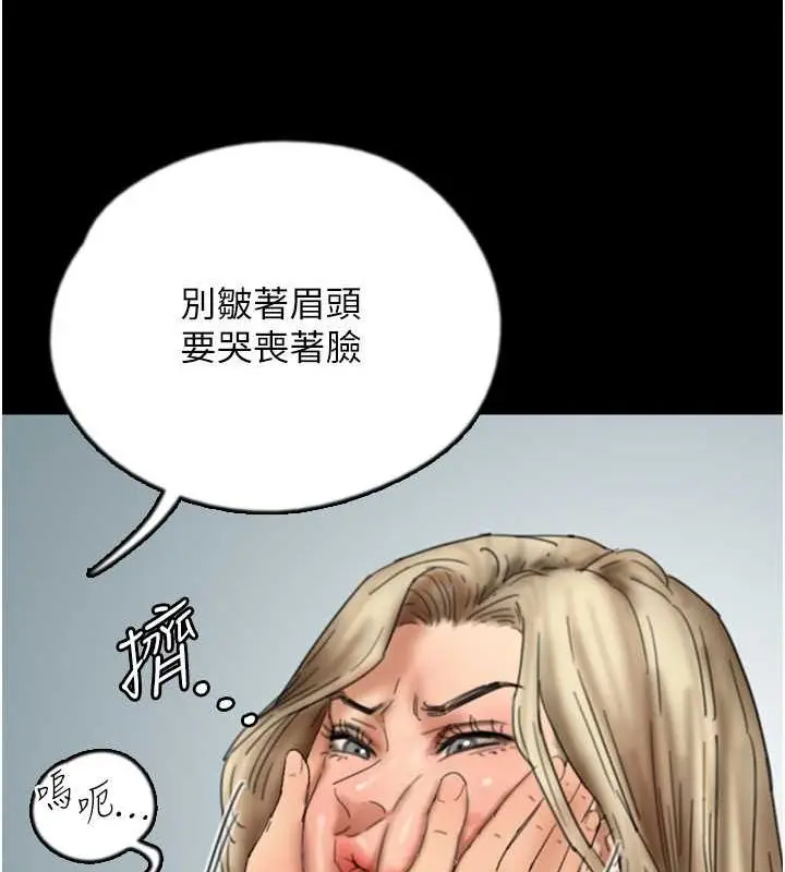 漫画《养父的女儿们》第61话第23张图