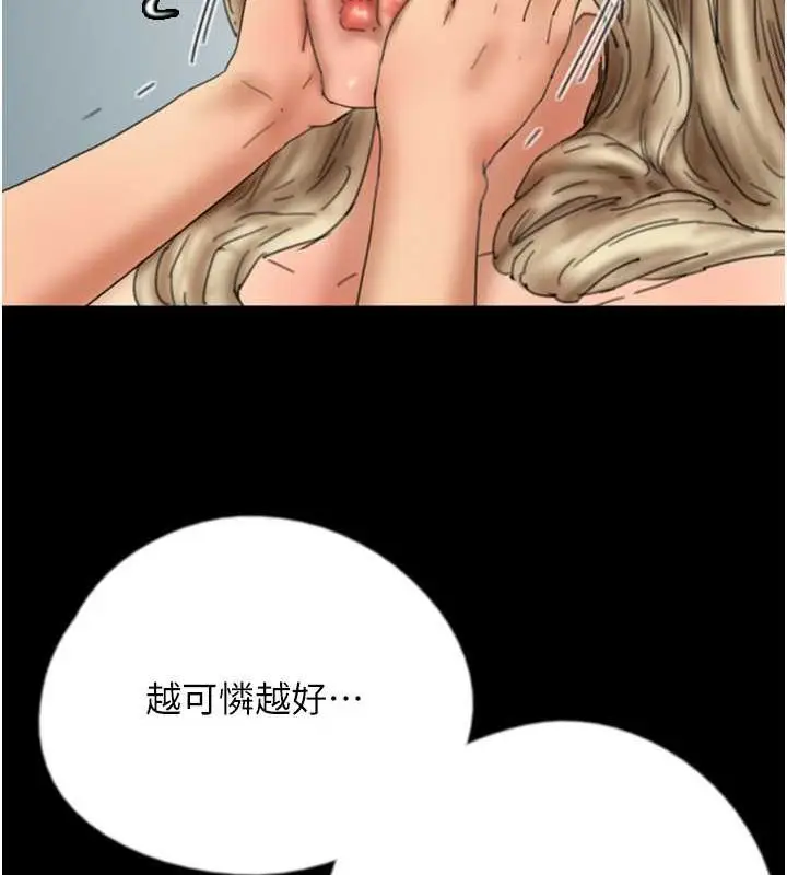 漫画《养父的女儿们》第61话第24张图