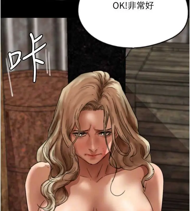 漫画《养父的女儿们》第61话第25张图