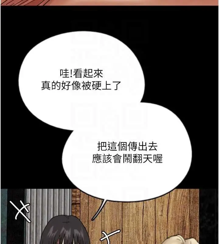 漫画《养父的女儿们》第61话第27张图
