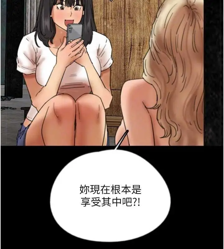 漫画《养父的女儿们》第61话第28张图