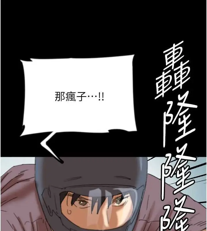 漫画《养父的女儿们》第61话第3张图