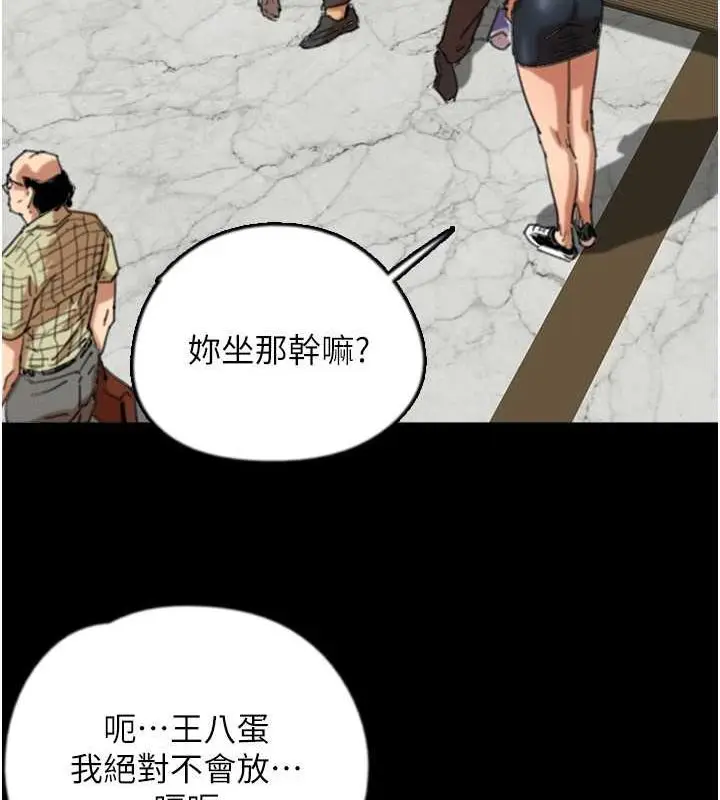 漫画《养父的女儿们》第61话第35张图