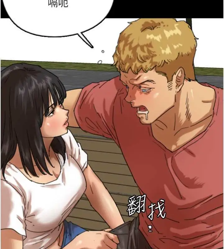 漫画《养父的女儿们》第61话第36张图