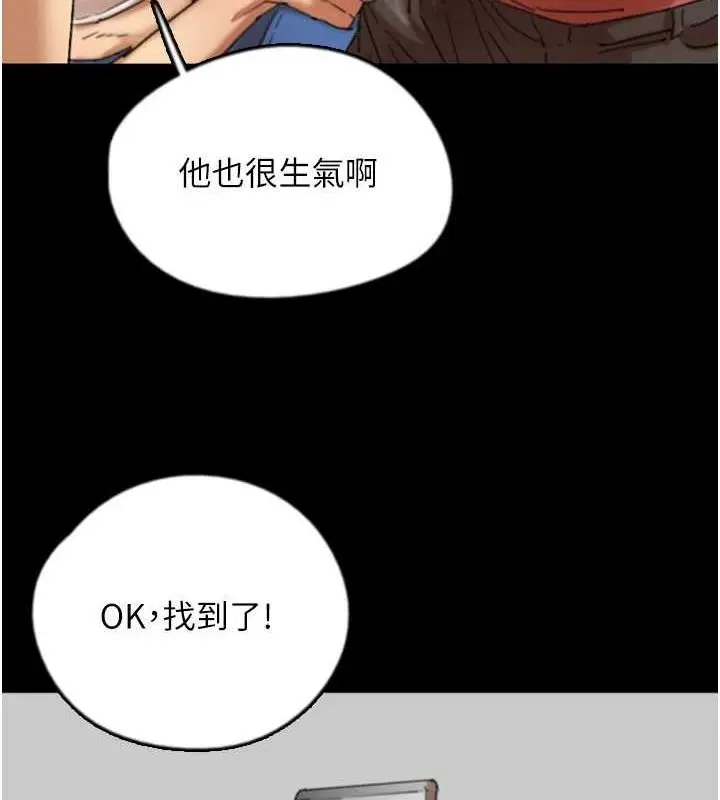 漫画《养父的女儿们》第61话第37张图