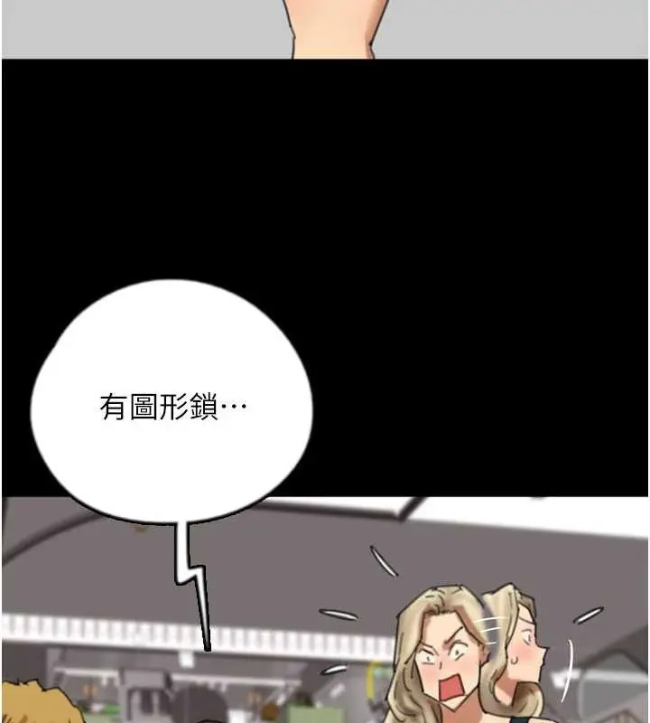 漫画《养父的女儿们》第61话第39张图
