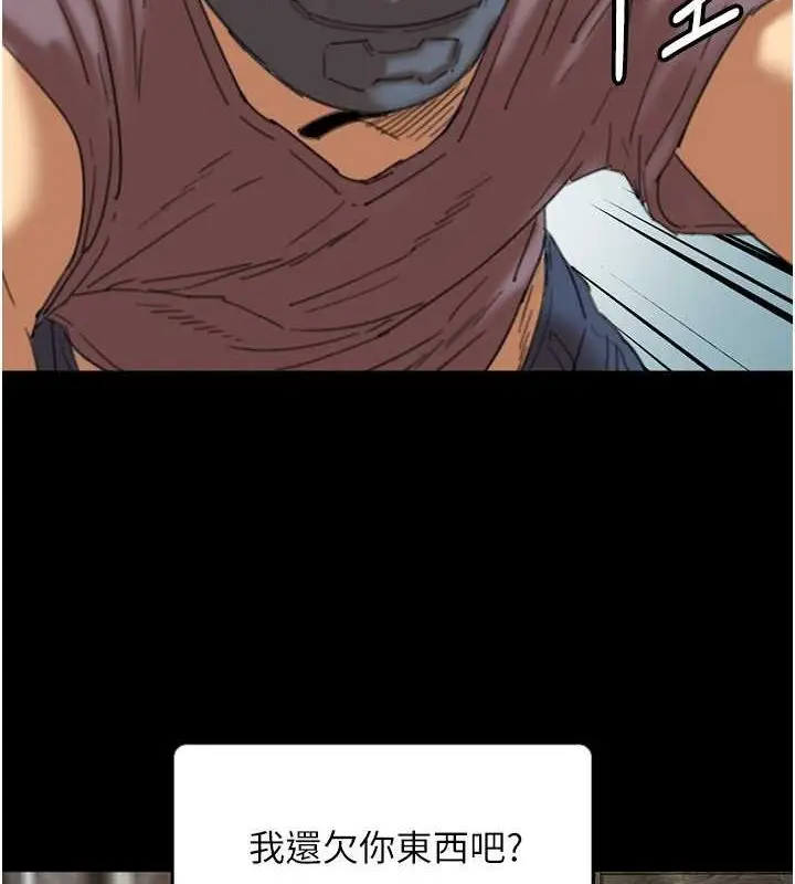漫画《养父的女儿们》第61话第4张图