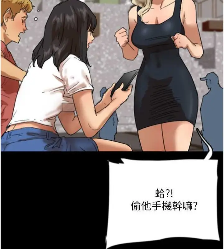漫画《养父的女儿们》第61话第40张图