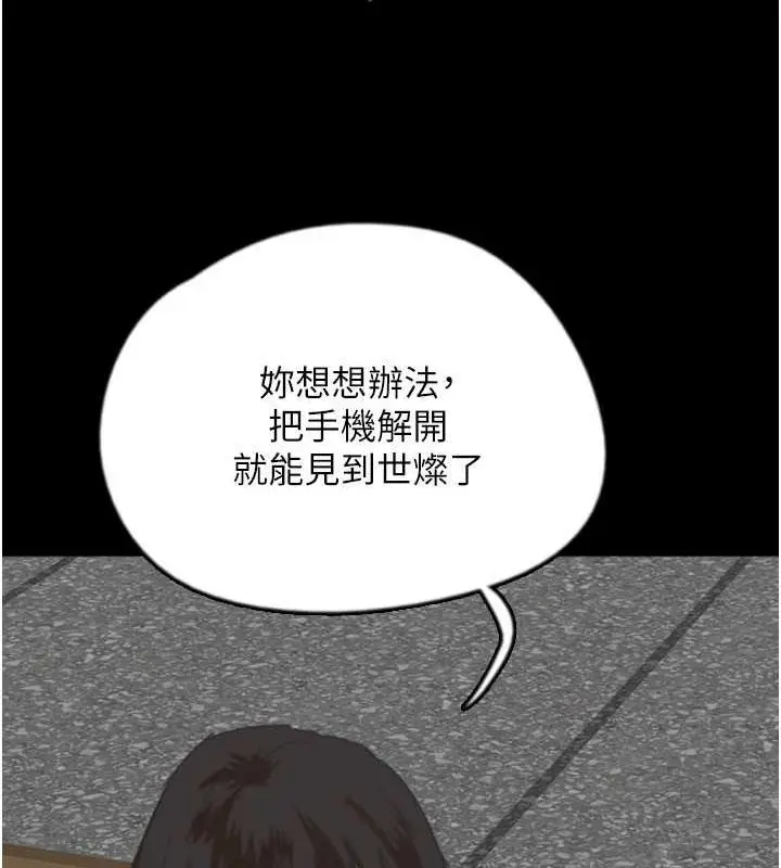 漫画《养父的女儿们》第61话第41张图