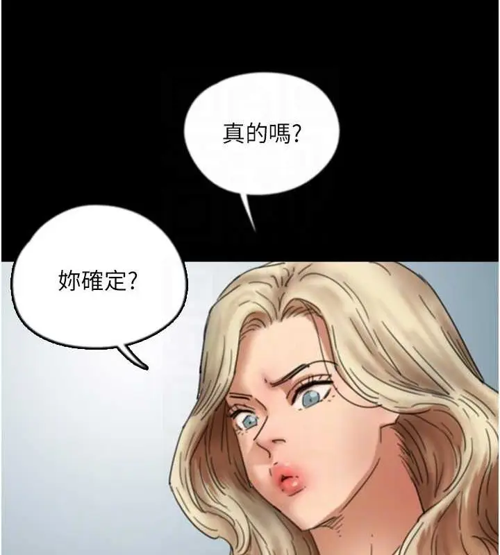 漫画《养父的女儿们》第61话第43张图