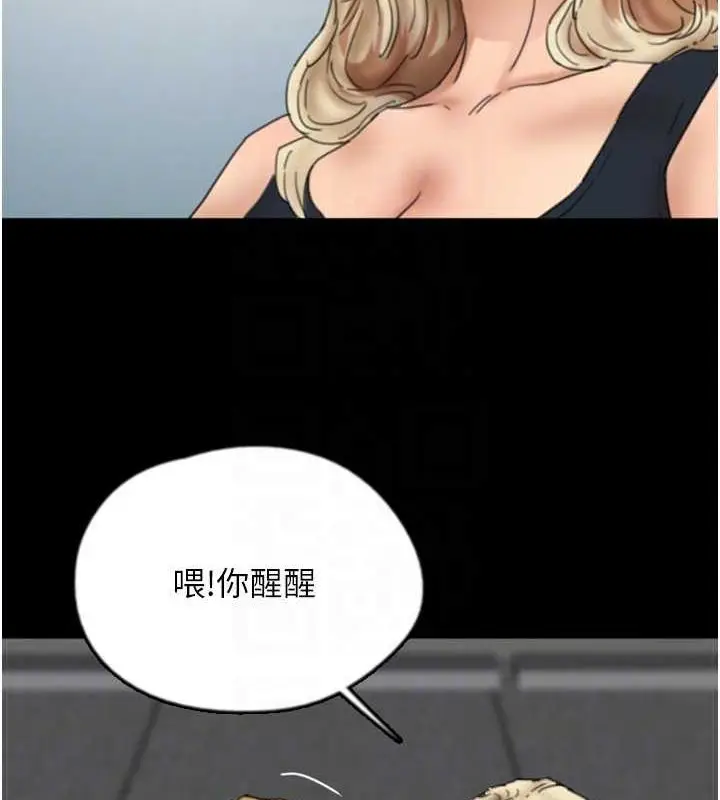 漫画《养父的女儿们》第61话第44张图