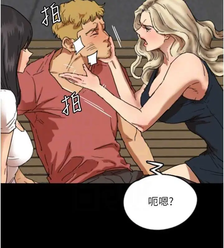 漫画《养父的女儿们》第61话第45张图