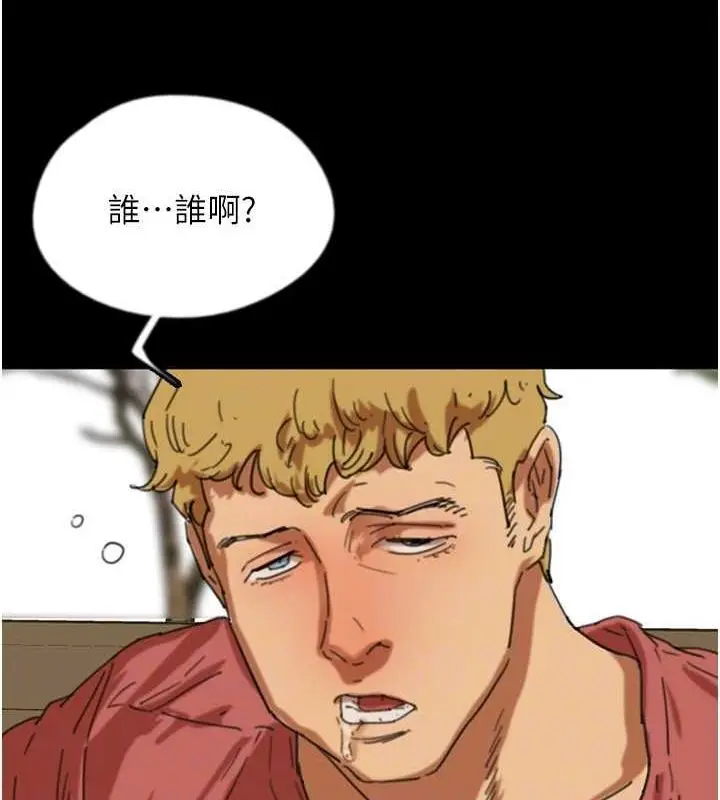 漫画《养父的女儿们》第61话第46张图