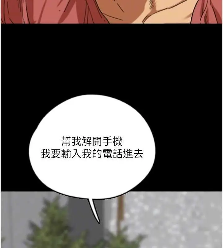 漫画《养父的女儿们》第61话第47张图