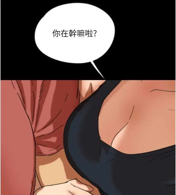 漫画《养父的女儿们》第61话第51张图