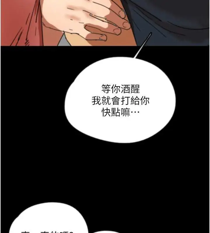 漫画《养父的女儿们》第61话第52张图
