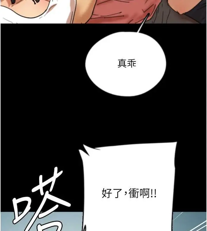 漫画《养父的女儿们》第61话第54张图