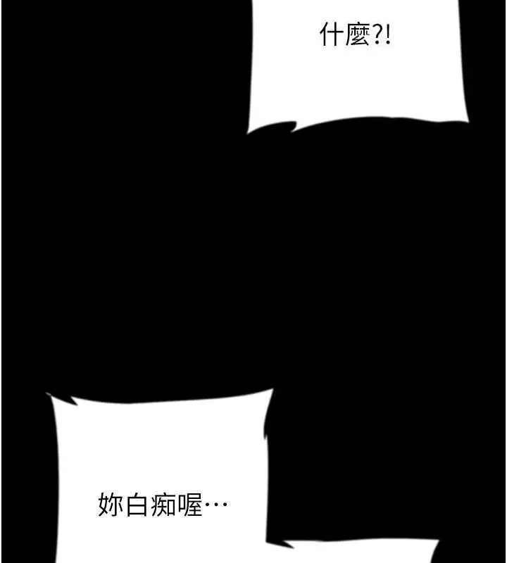 漫画《养父的女儿们》第61话第57张图